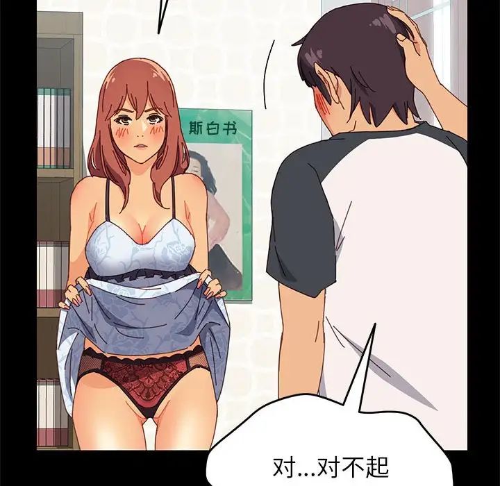上门徒弟第6话