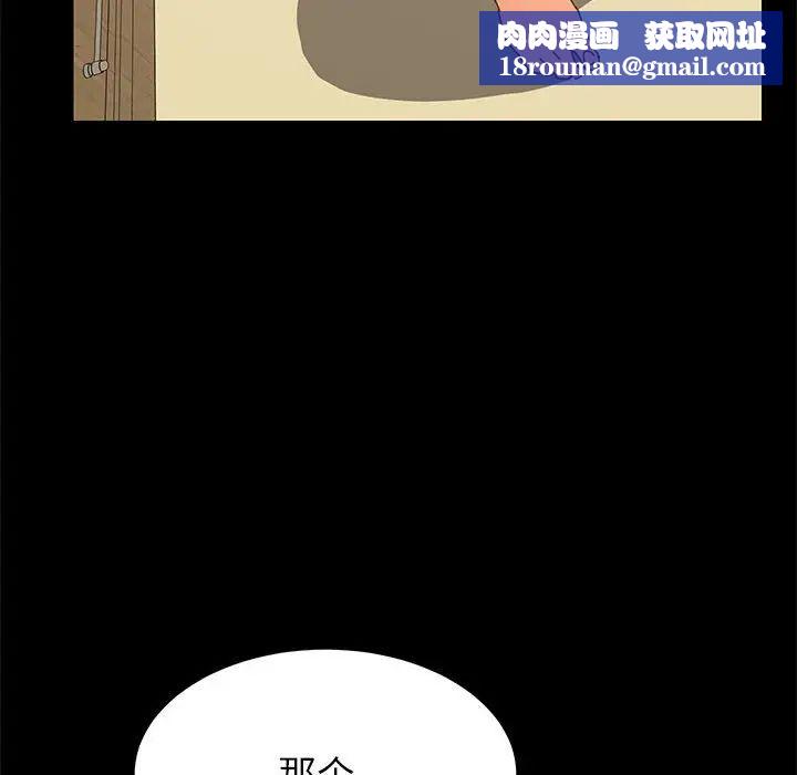 上门徒弟第6话