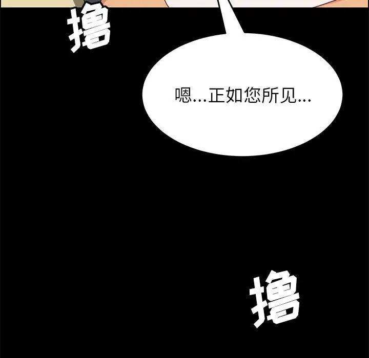 上门徒弟第6话