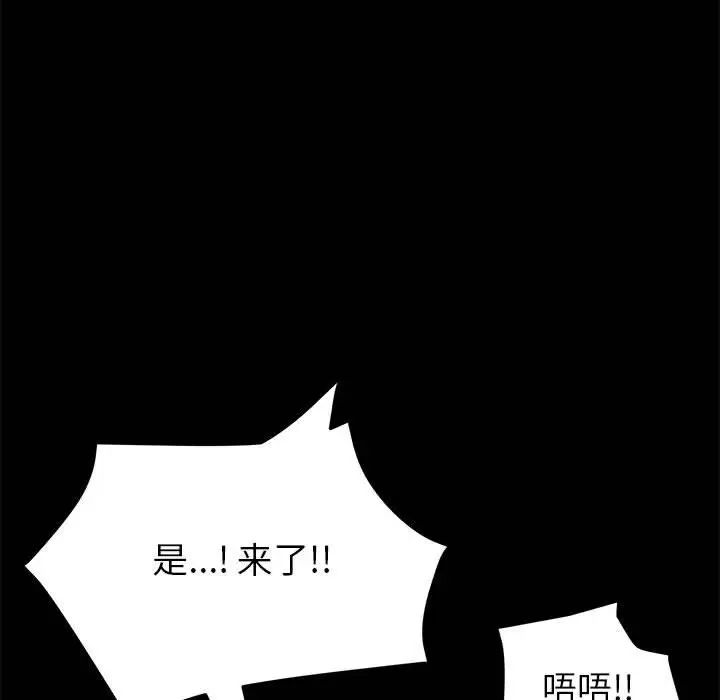 上门徒弟第6话