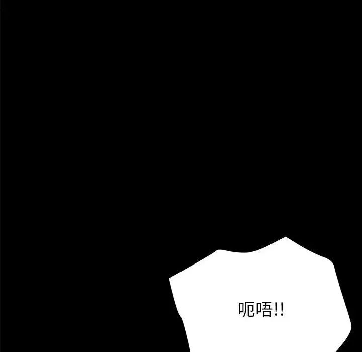 上门徒弟第7话