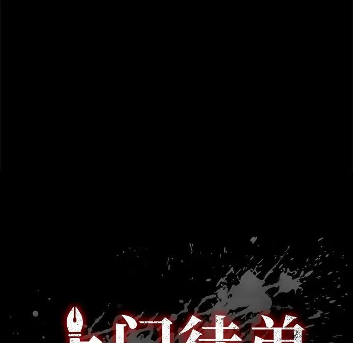 上门徒弟第7话