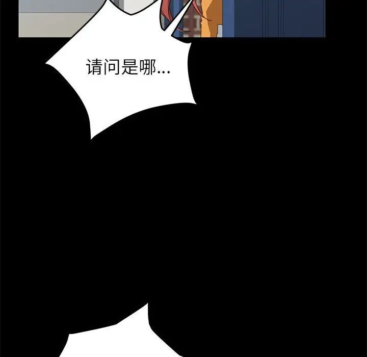 上门徒弟第7话