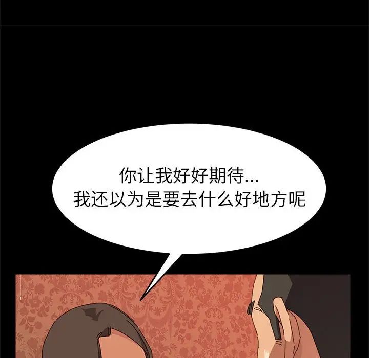 上门徒弟第7话