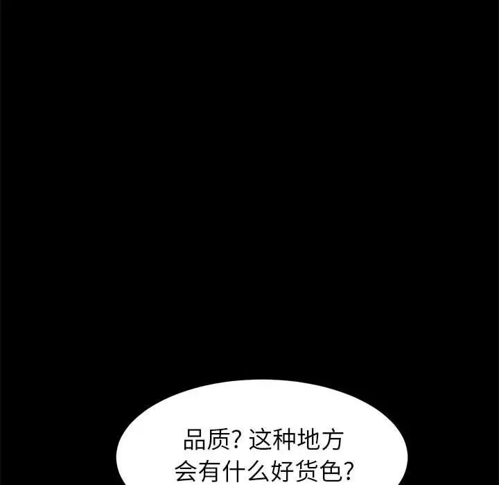 上门徒弟第7话