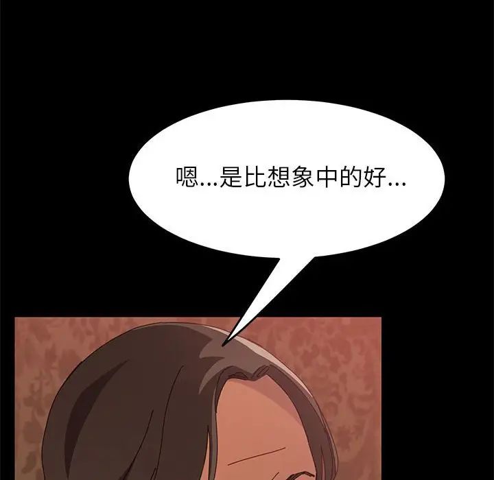 上门徒弟第7话