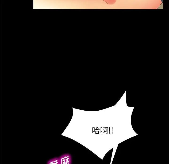 上门徒弟第9话