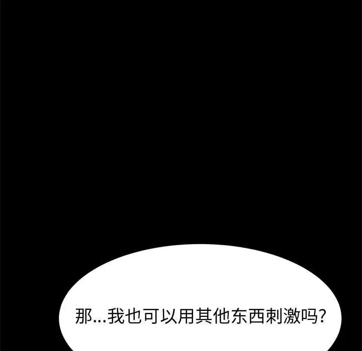 上门徒弟第9话