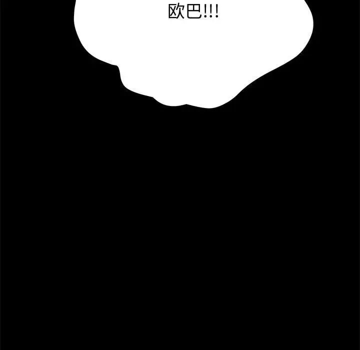 上门徒弟第10话