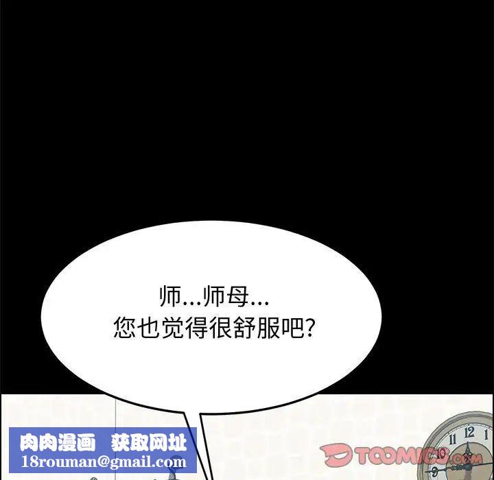 上门徒弟第10话