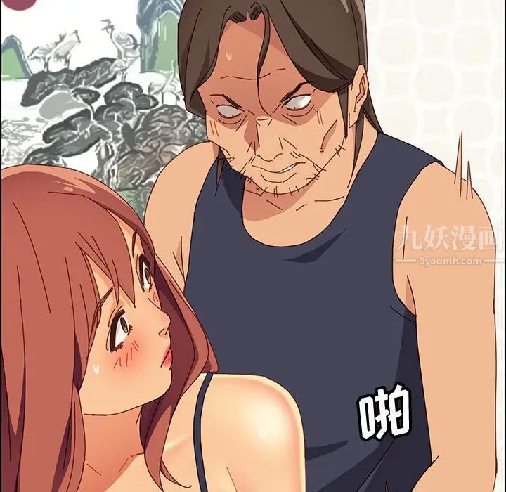 上门徒弟第10话