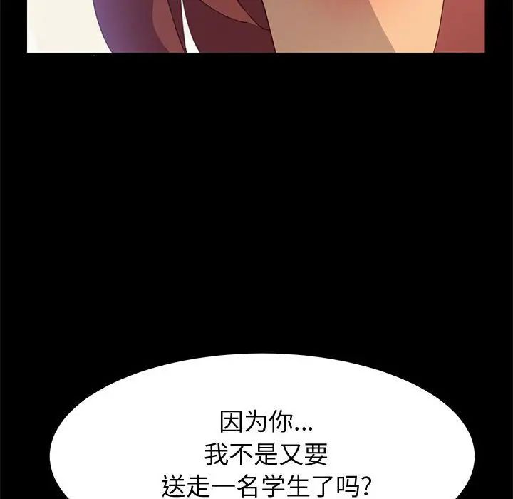 上门徒弟第11话