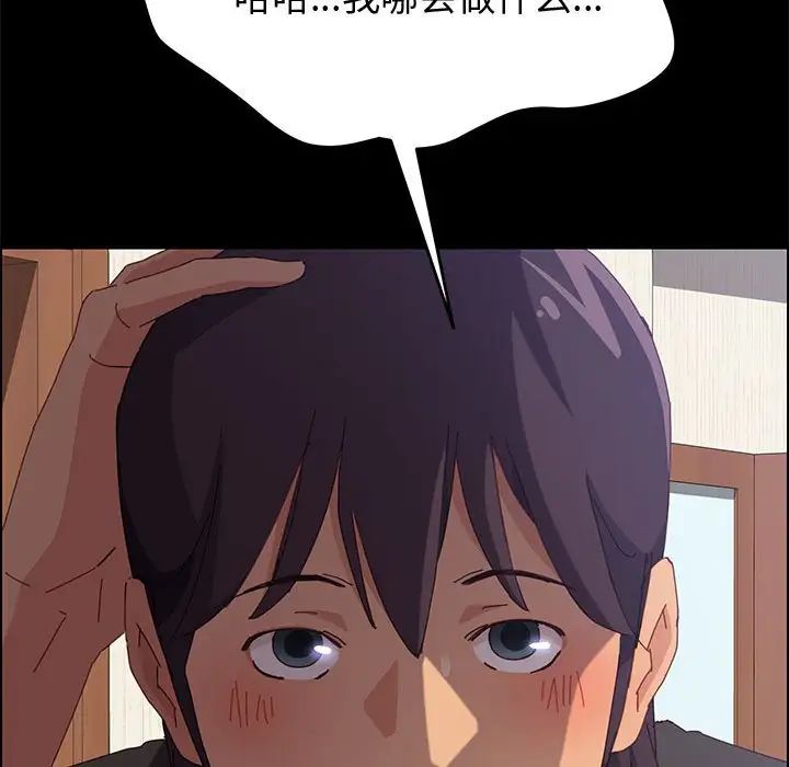 上门徒弟第11话