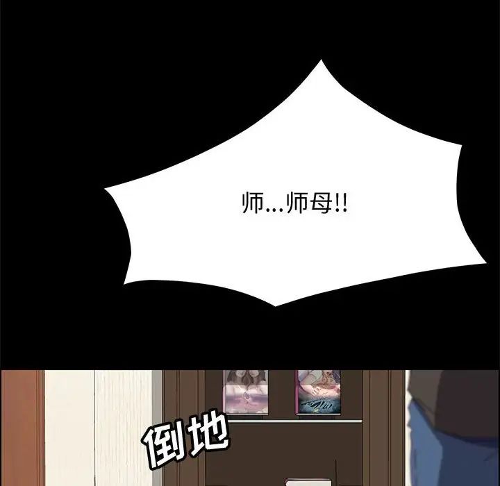上门徒弟第11话