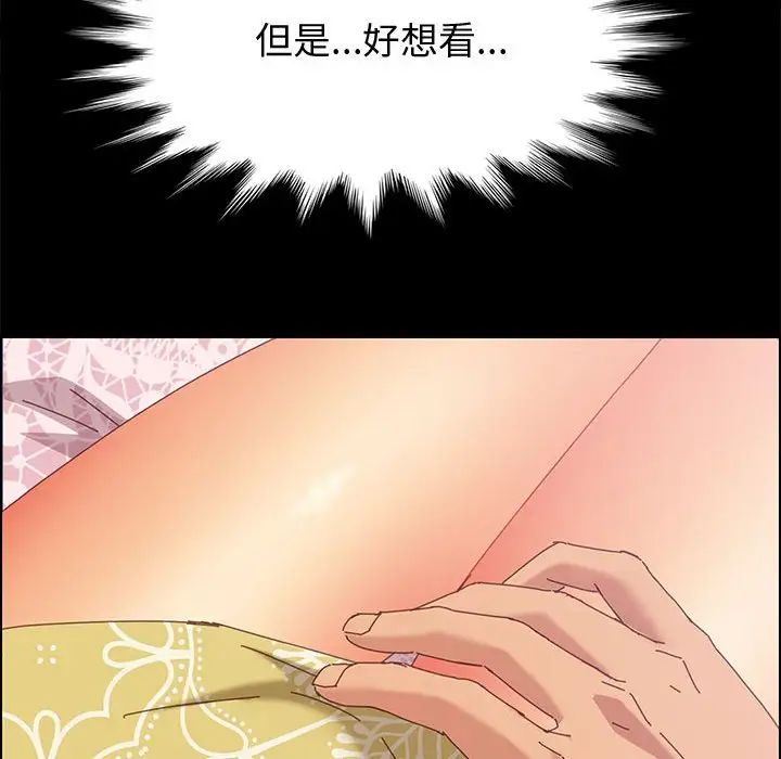 上门徒弟第11话