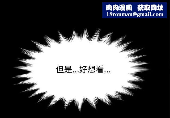 上门徒弟第12话