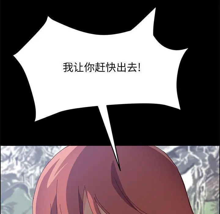 上门徒弟第12话