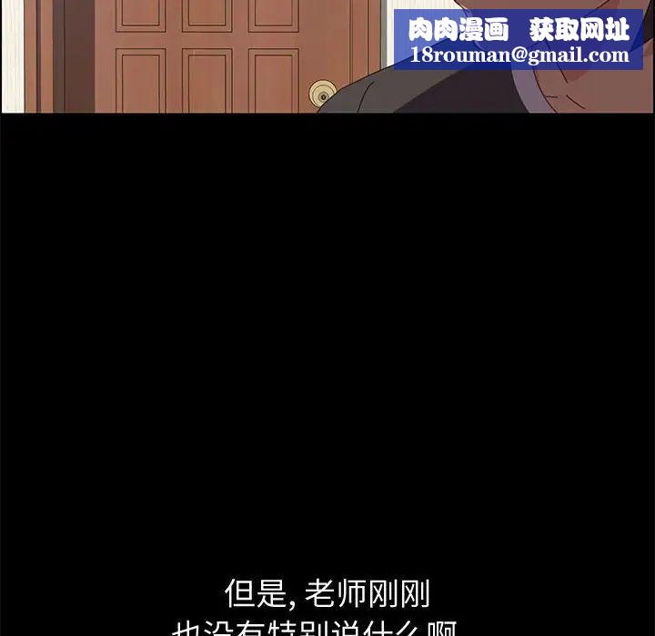 上门徒弟第12话