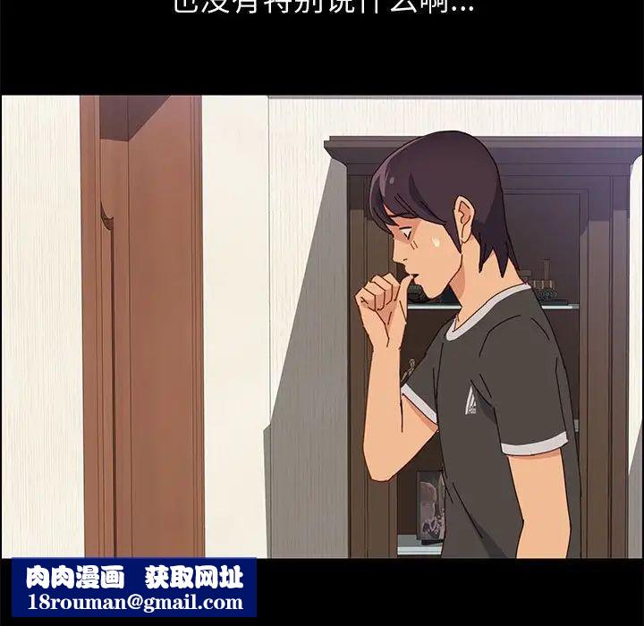 上門徒弟第12话