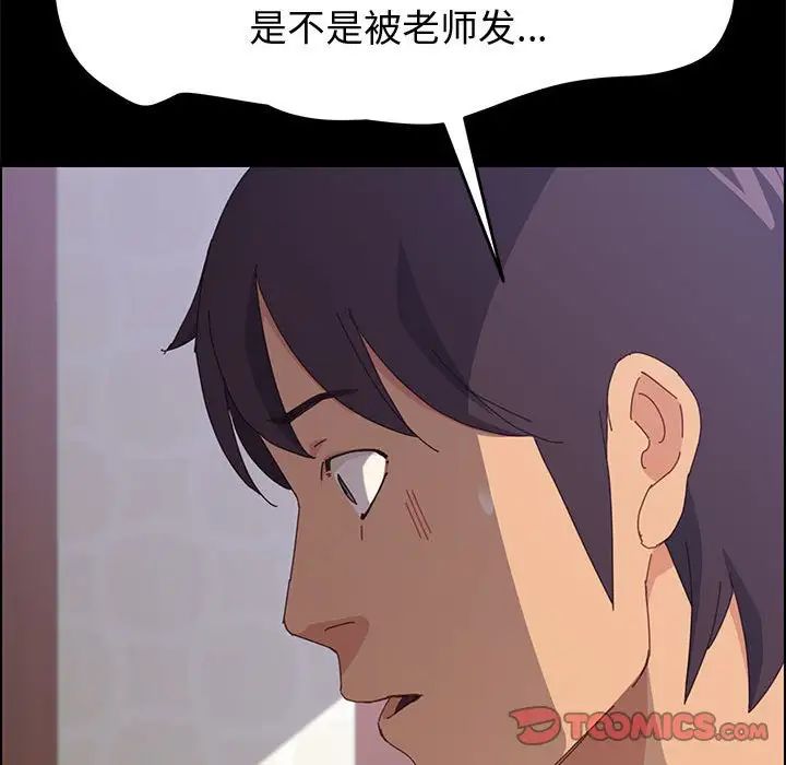 上门徒弟第12话