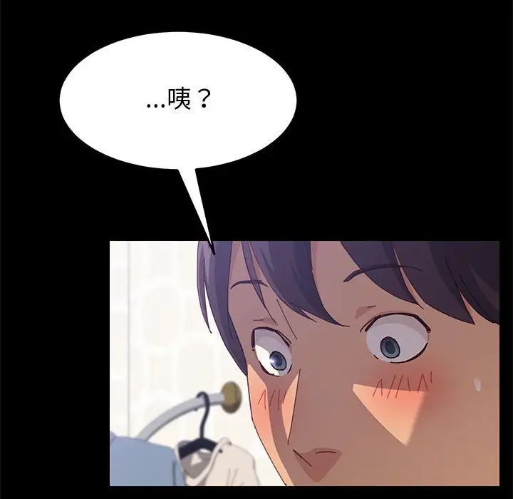 上门徒弟第12话