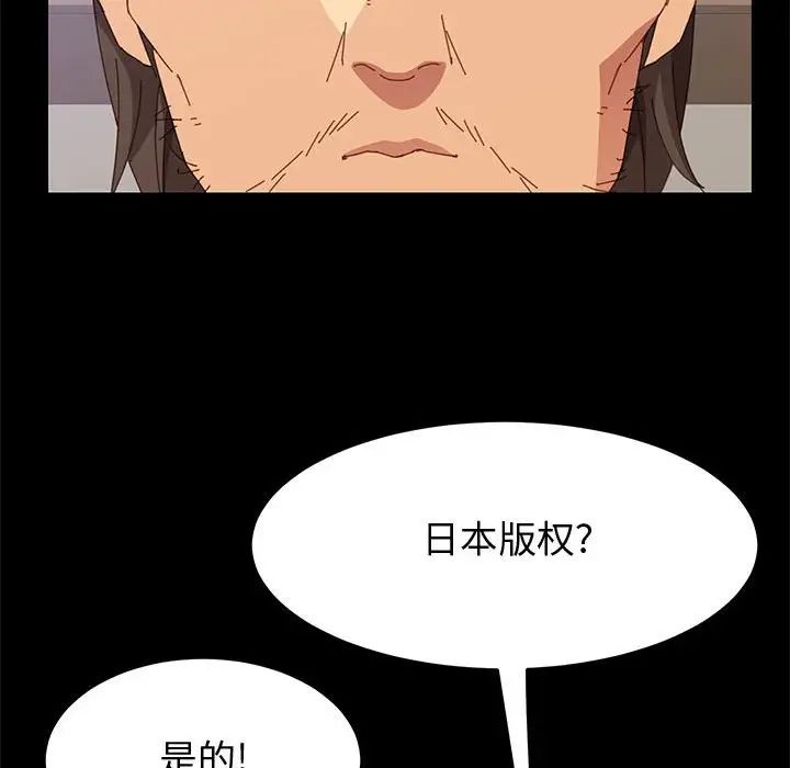 上门徒弟第12话