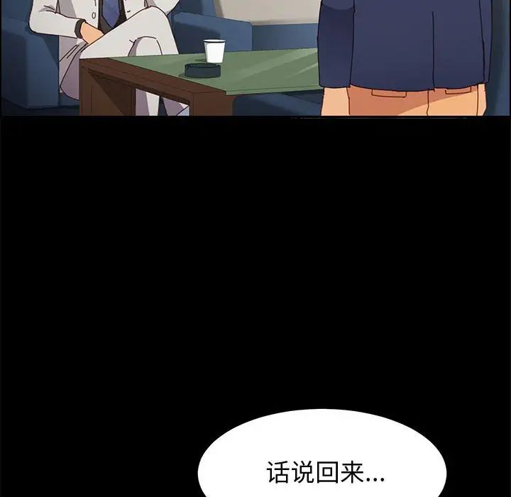 上门徒弟第12话