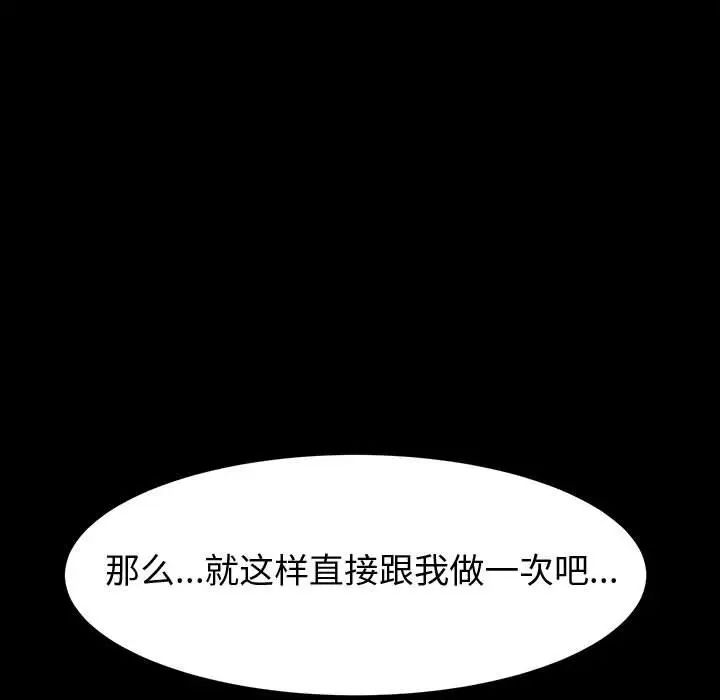上门徒弟第13话