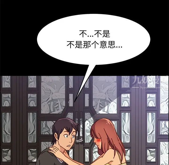 上门徒弟第13话