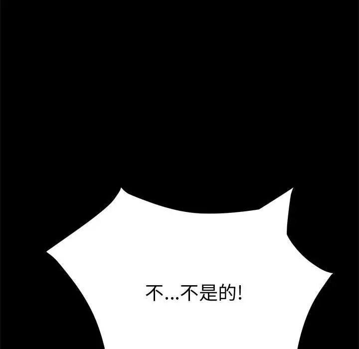 上门徒弟第13话