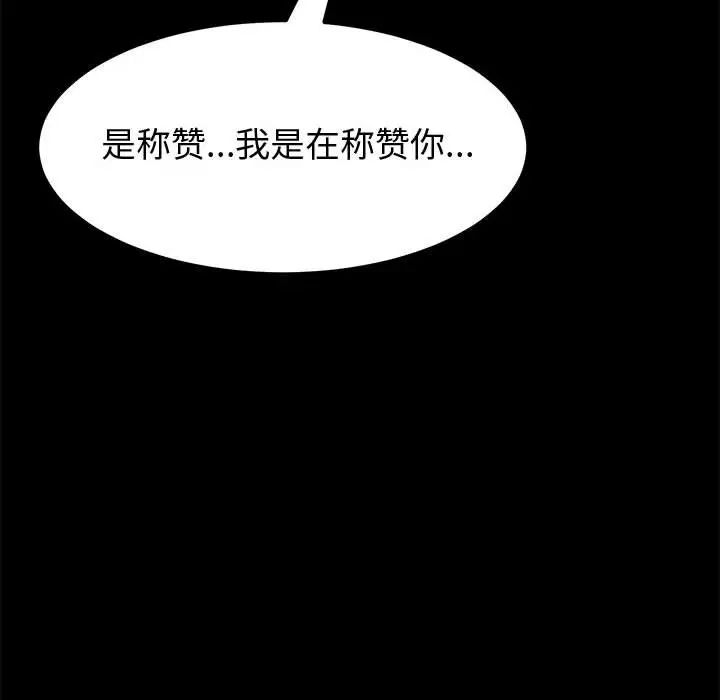 上门徒弟第13话