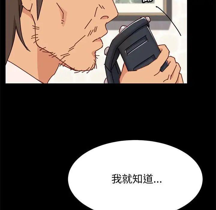 上门徒弟第13话