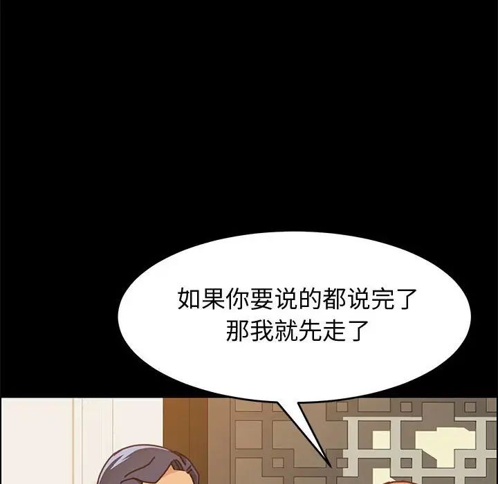 上门徒弟第14话