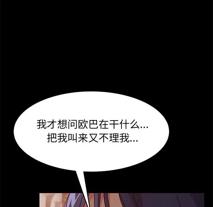 上门徒弟第14话