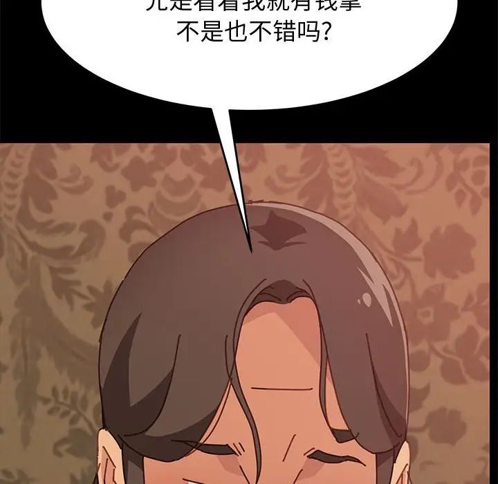 上门徒弟第14话