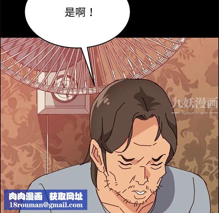 上門徒弟第14话