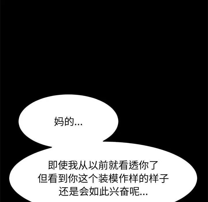 上门徒弟第14话