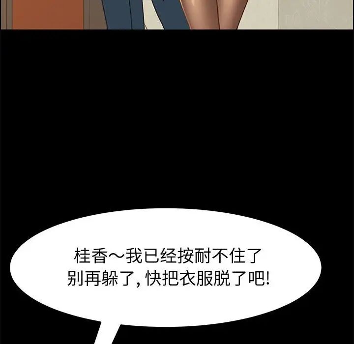 上门徒弟第14话