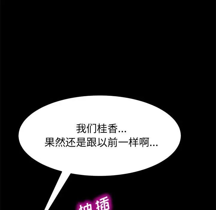 上门徒弟第14话