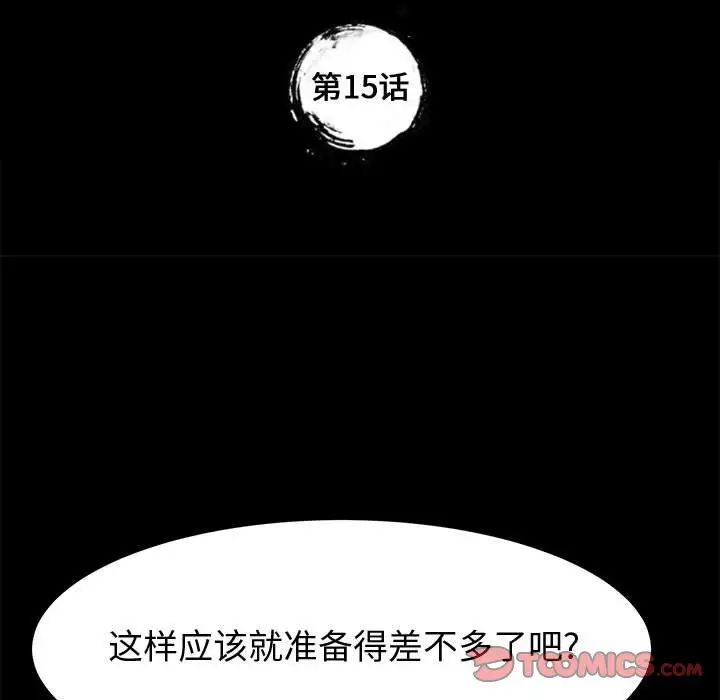 上门徒弟第15话