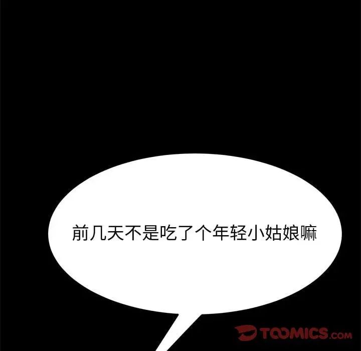 上門徒弟第15话