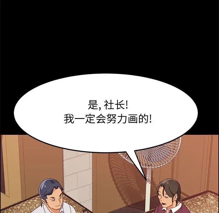 上门徒弟第15话