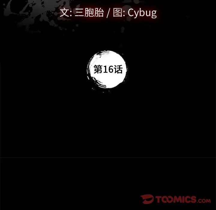 上门徒弟第16话