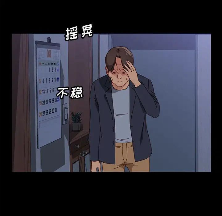 上门徒弟第16话