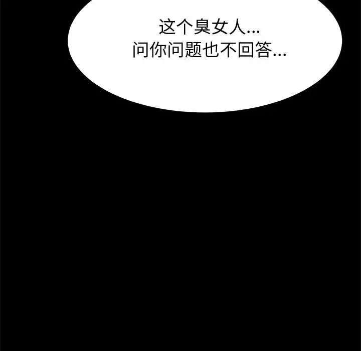 上门徒弟第18话