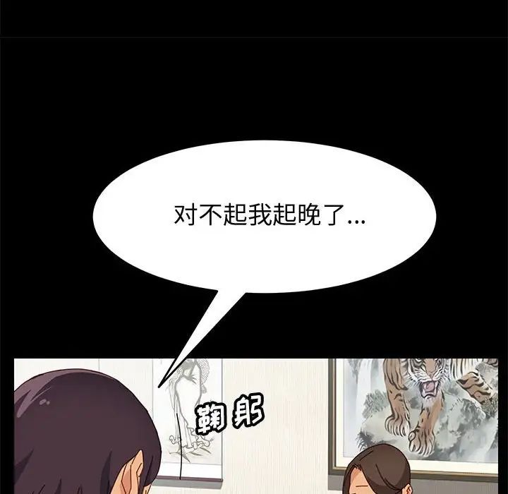 上门徒弟第18话