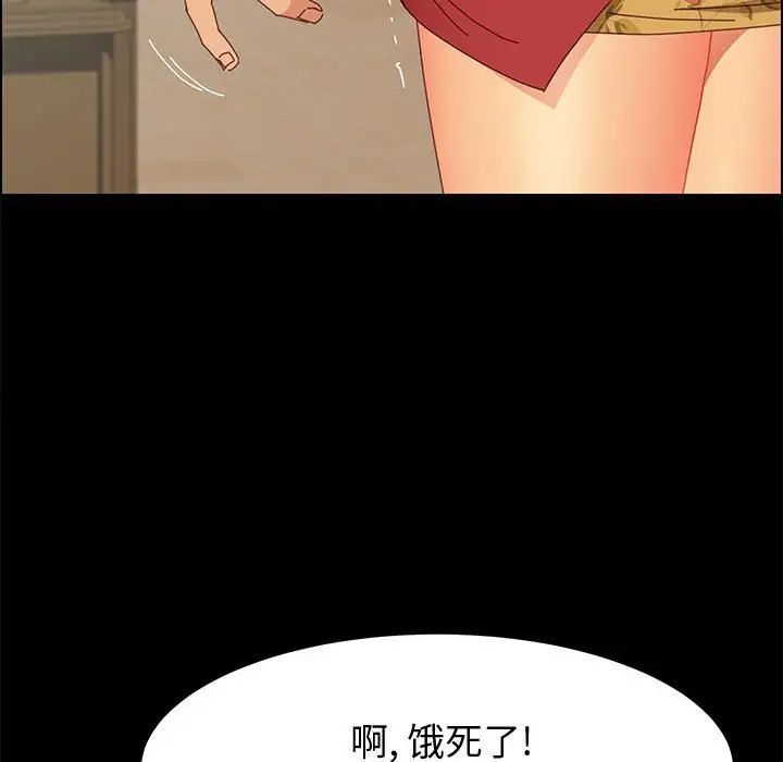 上门徒弟第18话
