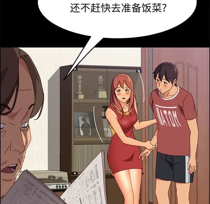 上门徒弟第18话