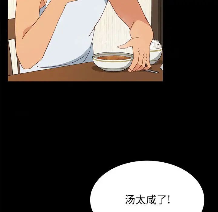 上门徒弟第19话