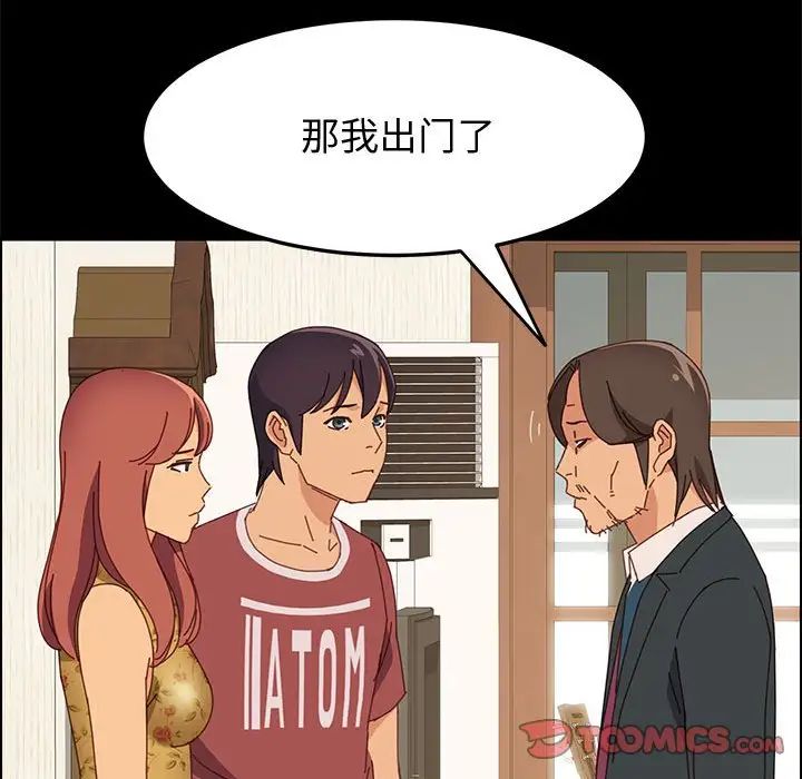 上门徒弟第19话